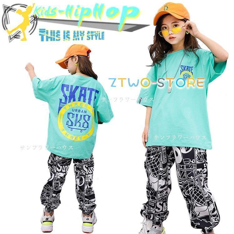 キッズダンス衣装 トップス セットアップ tシャツ ビッグシルエット ショート丈 迷彩パンツ ヒップホップ ジュニア 男の子 女の子 韓国 発表会 演出服