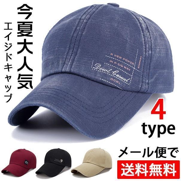 帽子 キャップ 大きいサイズ メンズ 4type 野球帽 CAP UVカット 通学 夏 ハット レディース 男女兼用 紫外線対策 紫外線カット 父の日 プレゼント