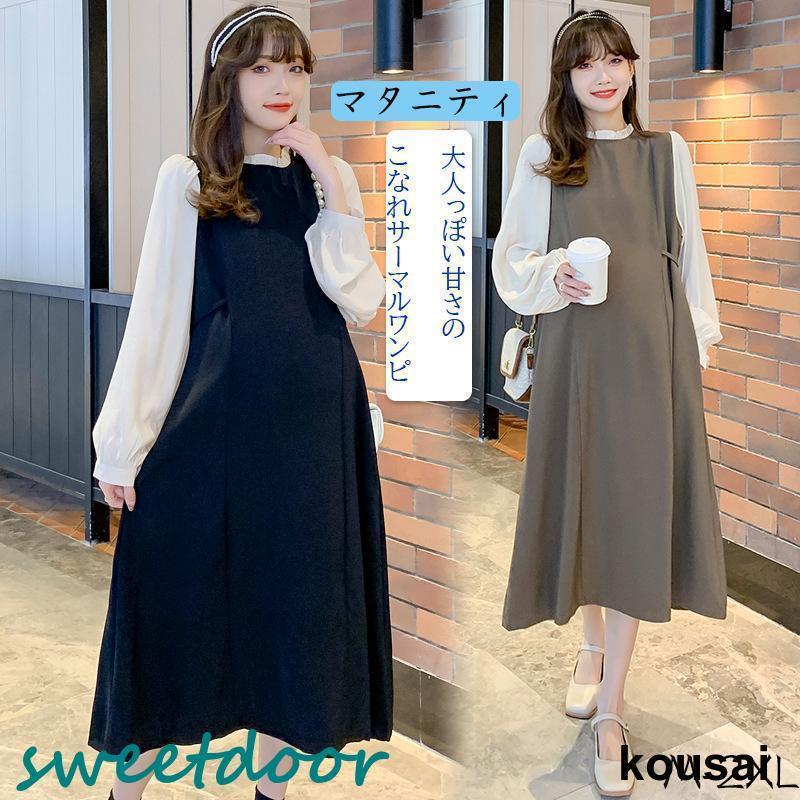 Rakuten - マタニティ 服 妊婦服 授乳服 ワンピース おしゃれ 春 夏 秋 お宮参り 無地 ワンピース レディース