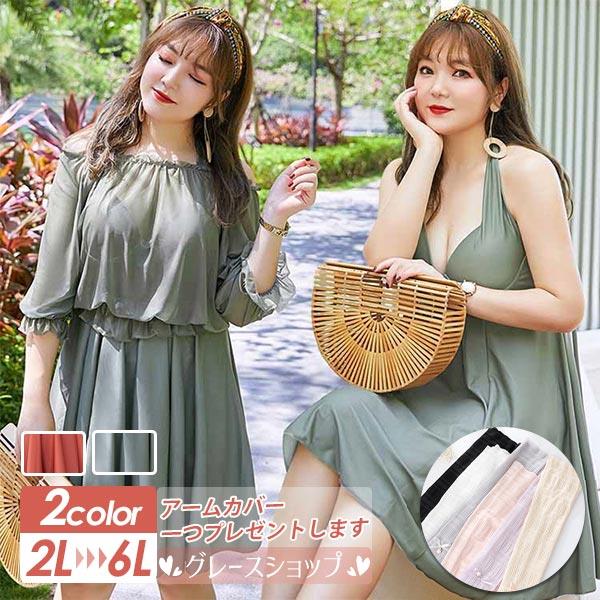 袖付き 40代 大人 ンピース オトナ女子 ショートパンツ 30代 セクシー 50代 温泉 ママ グリーン ぽっちゃり 女性 かわいい 20代