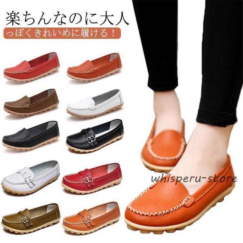 ローファー 革靴 レディース 2タイプ パンプス スリッポン モカシン 痛くない リラ...