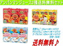 最安値に挑戦!送料無料!明治 アンパンマン3種セットB「ジョイ、やさい、りんご」125ml×3本×36パック【常温保存可能】【あす楽対応_関東】【あす楽対応_東海】【あす楽対応_近畿】【あす楽_土曜営業】