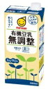 マルサン【有機豆乳 無調整】1000ml×6本入【常温保存可能】05P03Dec16【RCP】