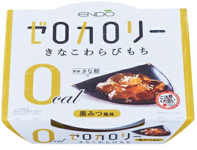 遠藤製餡【ゼロカロリーきなこわらびもち】108g×6個入り【長期保存可能】【ゼロカロリー】