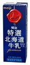 期間限定送料無料！常温保存可能☆明治特選北海道牛乳　200ml×48本【あす楽対応_関東】【あす楽対応_東海】【あす楽対応_近畿】【smtb-t】【あす楽_土曜営業】