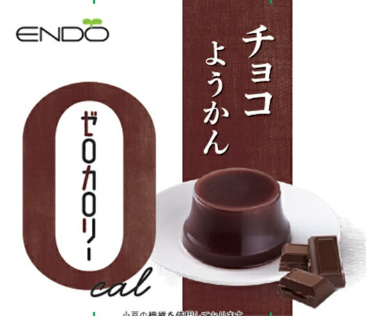 遠藤製餡ゼロカロリー　チョコようかん90g×6個【ゼロカロリー】【長期保存可能】