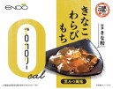 【ふるさと納税】 ローカーボ希少糖わらび餅風 コラーゲン黒豆きな粉付 黒みつ味120g×10袋 F20E-808