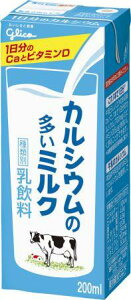 グリコ乳業カルシウムの多いミルク200ml×24本「クール便でお届けします！」【乳飲料】【カルシウム】【要冷蔵】【ビタミンD】05P03Dec16