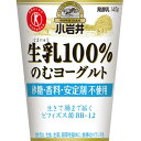 小岩井乳業生乳100%のむヨーグルト145g×8本【乳酸菌】【特定保健用食品】 【要冷蔵】【ビフィズス菌】