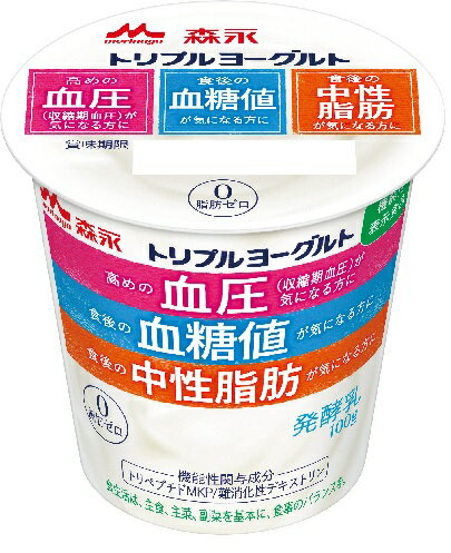 森永乳業トリプルヨーグルト100g×12個【乳酸菌】【ミルクオリゴ糖】【脂肪0】【要冷蔵】
