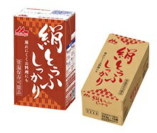 森永乳業 絹とうふ しっかり 253g×12個 【長期保存可能】【大豆イソフラボン】【贈り物に最適】【保存料、防腐剤不使用】