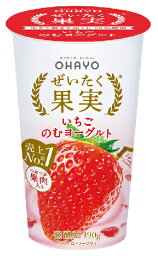 ぜいたく果実　いちごのむヨーグルト　180g×12本　「クール便でお届けします。」【オハヨー乳業】 【乳酸菌】【ドリンクヨーグルト】