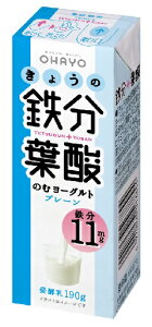 きょうの鉄分葉酸のむヨーグルト　190g×12本　「クール便でお届けします。」【オハヨー乳業】 【葉酸】【鉄分】