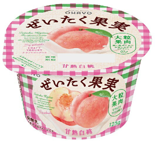 ご注意！ ◆こちらの商品は「要冷蔵（10℃以下）」になりますので、クール便での配送となります。 ◆通常商品との同梱はできませんのでご了承ください。 ◆送料無料の対象外となります。 ◆要冷蔵商品ですので、商品到着後は冷蔵庫での保管をおねがいします。 ◆宅配ボックスへのお届けは不可になります。 ◆ご不在時は、出来るだけ早めに再配達依頼をしてください。 ◆商品発送メール送信後のキャンセルはお受けできませんのでご了承ください。 ◆賞味期限：12日間前後（当店発送日より） ◆要冷蔵10℃以下で保存 ミルクヨーグルトとごろごろ果肉入りヨーグルトの2種類の異なるヨーグルトを組み合わせました。 まったりとした乳のコクを味わえるヨーグルトと、 果実のおいしさを味わえるすっきりとした白桃ヨーグルトを合わせることで、 それぞれのおいしさをより引き立たせています。 すくい方や混ぜ方で異なる味わいを楽しむことが出来ます。 白桃を手作業で丁寧に選別し、大きめにカットすることで、 甘くてみずみずしい白桃の味わいと食感を活かしています。 毎日のごほうびとして食べたいこだわりがつまったクラフトヨーグルトです。 エネルギー 108kcal たんぱく質 5.4g 脂質 2.7g 炭水化物 15.6g 食塩相当量 0.17g カルシウム 152mg　