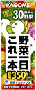 カゴメ25種類の野菜をバランスよく配合した忙しくて野菜がなかなか摂れない方に最適な野菜飲料です♪200ml×24本入り☆♪