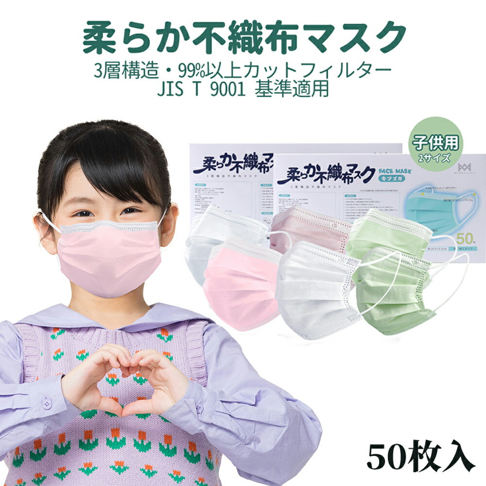 ޥҶ50ȤΤƥޥɤ149cm륹кѴкmaskPM2.5̩٥ե륿Ǻʴкۥ磻ȡԥ󥯡꡼