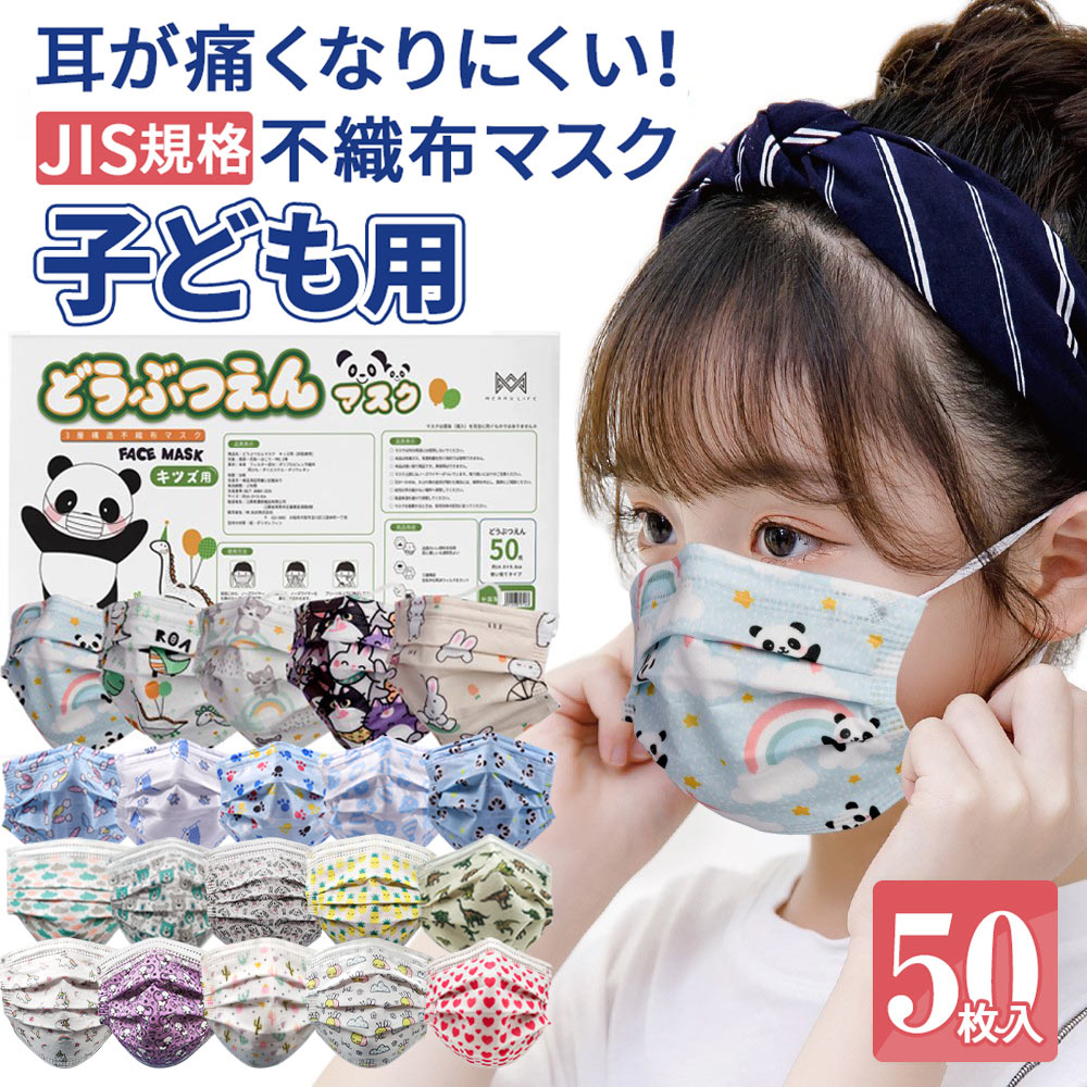 子供・男の子にかっこいいマスク！冬用洗える日本製のおすすめ