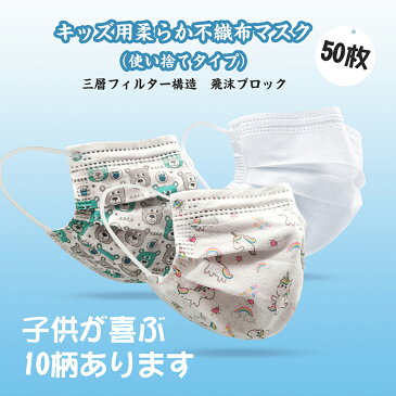 マスク 柄 使い捨て伝説 マスク 柄 使い捨て伝説