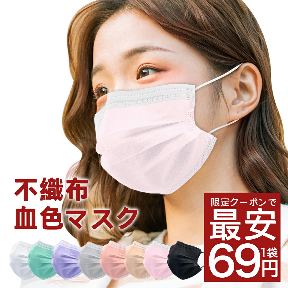 \高評価/マスク不織布 16cm 17cm ホワイトマスク カラーマスク ピンクプリーツマスク 立体型 3D 不織布マスク インフルエンザ対応 バイカラー おしゃれ ピンク 花柄 使い捨てマスク 花粉 女性用 男性用 マスク 血色立体マスク 使い捨て 柔らかい1箱5袋 50枚