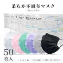 3個以上送料無料【6色 即出荷】【10枚ずつ個包装】マスク ...