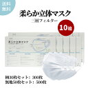 不織布マスク 500枚 10箱 【大人用マスク】 まとめ買い 大量 三層構造 立体マスク カラーマスク 血色マスク 柄マスク 業務用 使い捨て..