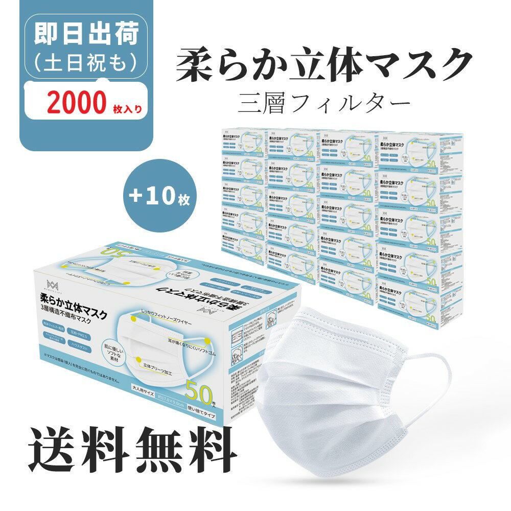 お1人様1点限り マスク 00枚 白 大人用 普通サイズ 三層構造 不織布マスク 使い捨てマスク 家庭用マスク 花粉 風邪 Pm2 5 ウィルス ホコリ 3層フィルター構造 Mr Blue店 Www Solomontravel Sb お1人様1点限り マスク 00枚 白 大人用 普通サイズ 三層構造 不織布マスク 使い捨てマスク 家庭用マスク 花粉 風邪 Pm2 5 ウィルス ホコリ 3層フィルター構造 Mr Blue店 Www Solomontravel Sb