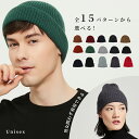 ニット帽 メンズ（1000円程度） 【送料無料】 ニット帽 ニット リブ 帽子 キャップ メンズ レディース 男女兼用 おしゃれ カジュアル ストリート ワッチ シンプル 春 冬 防寒 暖かい 無地 3サイズ 15パターン スノボ ゴルフ スキー ニットキャップ ワッチキャップ 浅め ぼうし | 春夏 ニット帽子 リブニット