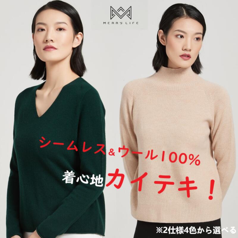 【送料無料】 レディース セーター ニット シームレス 無縫
