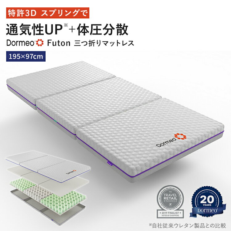 楽天市場】ドルメオ マットレス ダブルの通販 楽天市場】ドルメオ マットレス ダブルの通販