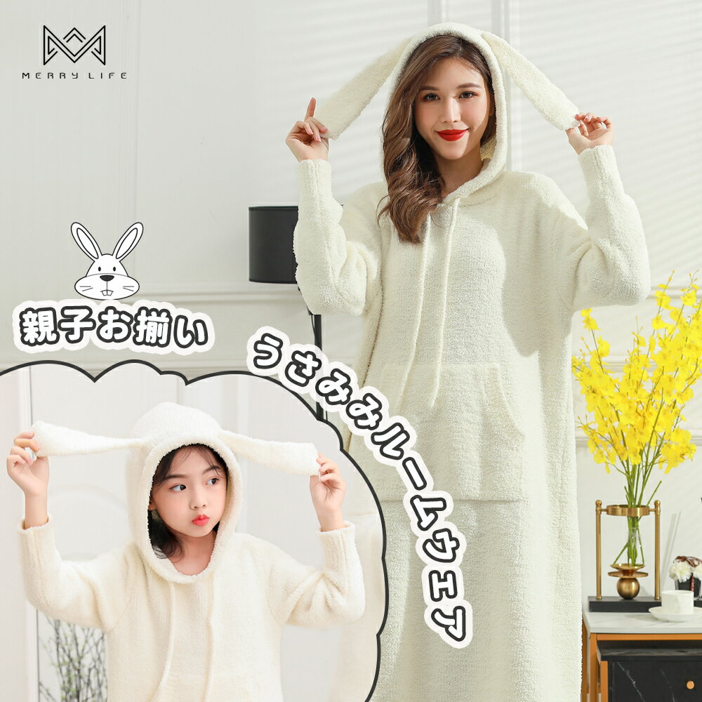 【夏限定！特売セール】ルームウェア セット 兎 うさみみ けもみみ 大きいサイズ 可愛い 長袖 部屋着 レディース　パジャマ パーカー ソックス付き　2点セット
