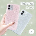 iPhoneケースiPhone12 ケース アイホンケース iPhone12Pro カバー アイフォンケース iPhone12ProMax 可愛い フェミニン おしゃれ 女性向け シェル風 パール風 おとめ ミニ プロ 柔らかい シリコン 半透明 韓国 キラキラ ソフト シンプル