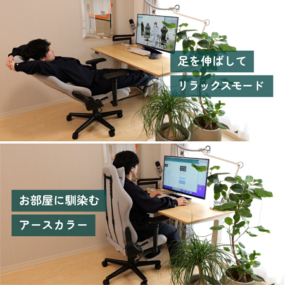 【Mr.Chairs公式】 ゲーミングチェア ファブリック オットマン付 ウィステリア フリーダムチェア 人間工学 おしゃれ 姿勢サポート リクライニング wisteria 可動式アームレスト 足置き 座面 グレー ヘッドレスト 在宅 3