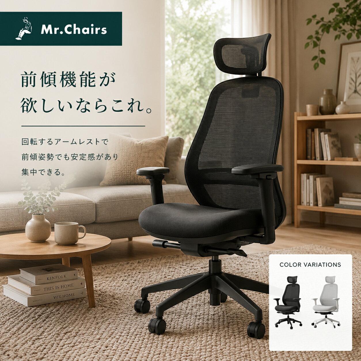 【マラソン期間中ポイント5倍】【Mr.Chairs公式】 オフィスチェア 360°アームレスト ハンガー掛け 国内メーカー 高級 デスクチェア メッシュ ヘッドレスト アームレスト 肘付き ブラック グレー おしゃれ 人間工学 姿勢 長時間 疲れない TOKIO-SITORIGI ZK01（ZENKEI）