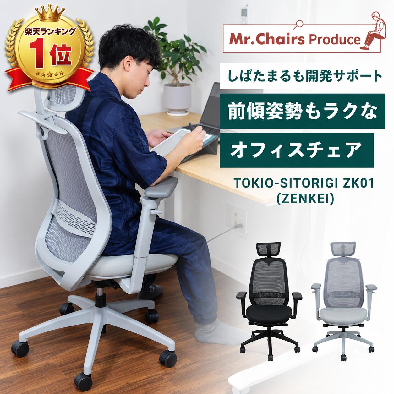 楽天市場】TOKIO（オフィスチェア｜オフィス家具）：インテリア・寝具