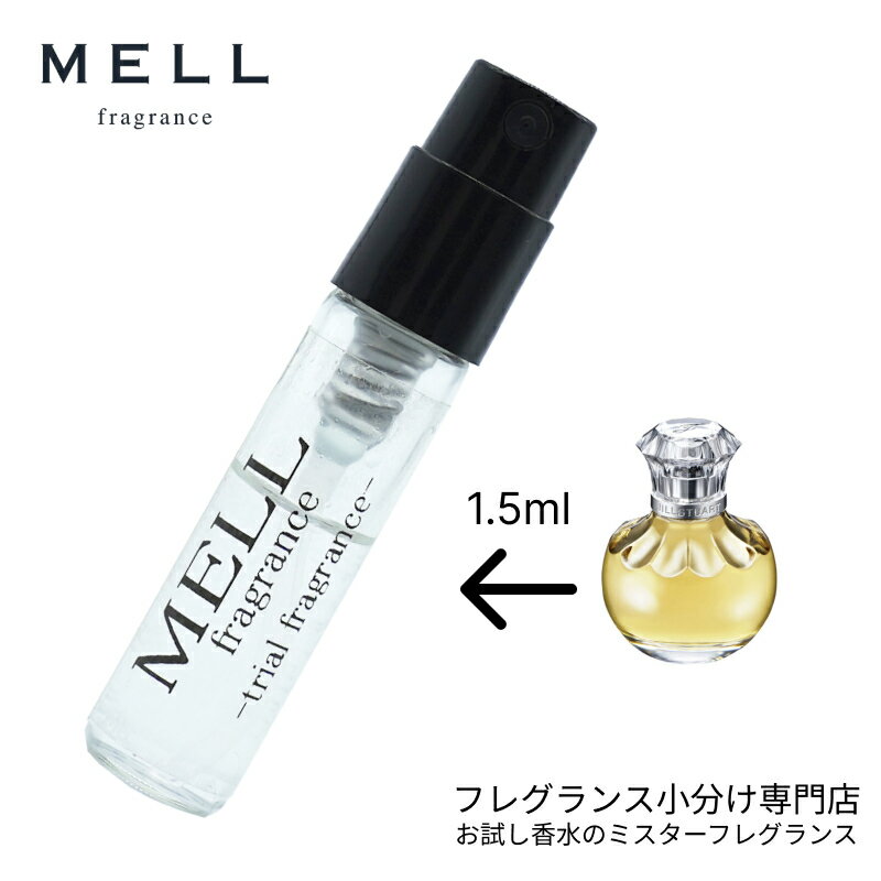 【マラソン期間限定10％OFFクーポン有】【メルフレグランス】お試し香水 原材料/ジルスチュアート（JILL STUART）ヴァニラ ラスト オード パルファン 香水 フレグランス アトマイザー 1.5ml お試し レディース 30プッシュ 送料無料