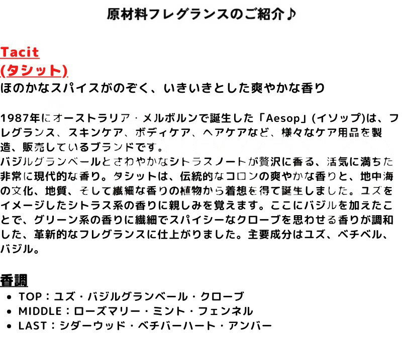 【マラソン期間限定10％OFFクーポン有】【メルフレグランス】お試し香水 原材料/タシット オードパルファム(イソップ Aesop) 香水 小分け フレグランス アトマイザー 携帯 ポスト投函 30プッシュ 送料無料 3