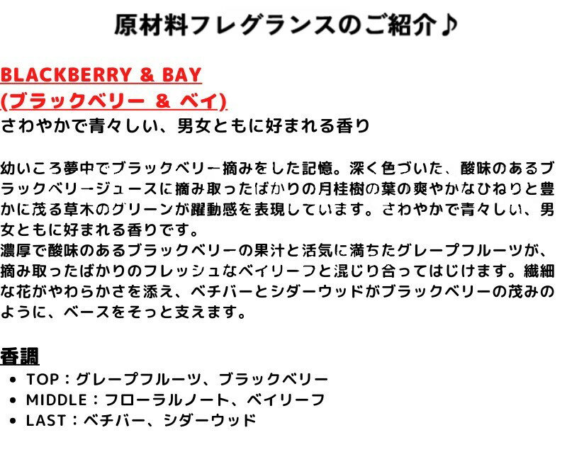 【マラソン期間限定10％OFFクーポン有】【メルフレグランス】お試し香水 原材料/ブラックベリー＆ベイ コロン(ジョー マローン JO MALONE) 香水 小分け アトマイザー 1.5ml サンプル 携帯 ポスト投函 人気 レディース メンズ ユニセックス 30プッシュ 送料無料 3