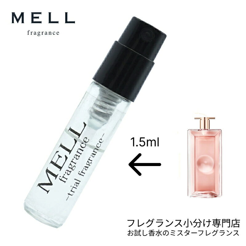 ランコム 【メルフレグランス】お試し香水 原材料/イドル オードパルファム(ランコム Lancome) 小分け 香水 フレグランス アトマイザー 1.5ml ポスト投函 小分け 30プッシュ 送料無料 フローラル