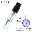 LANVIN ランバン エクラドゥアルページュ オードパルファム 香水 フレグランス アトマイザー 1.5ml 30プッシュ お試し 携帯 ポスト投函 小分け 人気 メンズ レディース ユニセックス 30プッシュ 送料無料　春夏