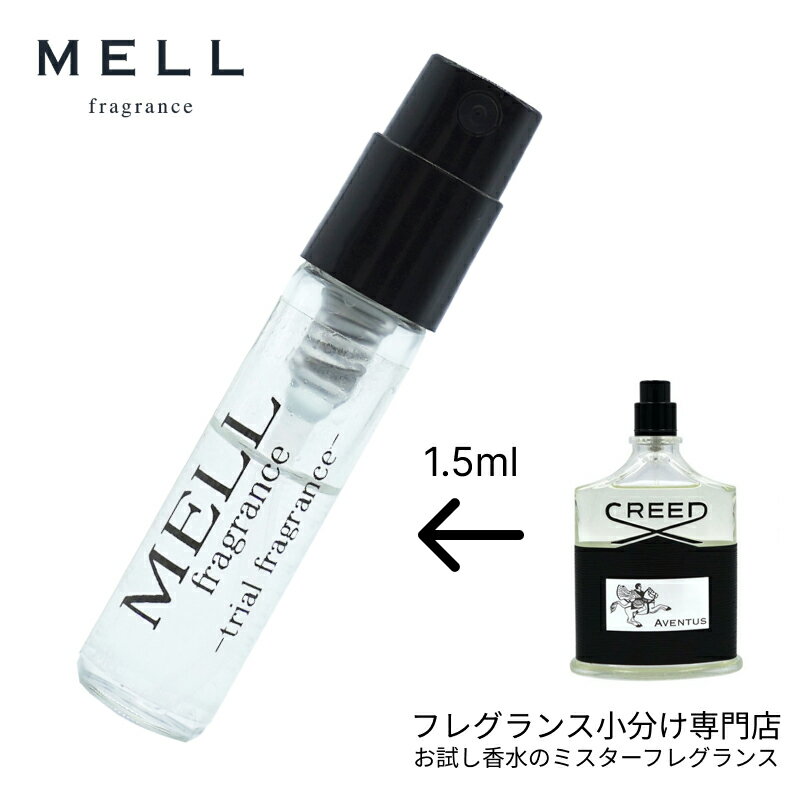 クリード アバントゥス CREED クリード アバントゥス オードパルファム 香水 フレグランス アトマイザー 1.5ml 30プッシュ お試し メンズ 30プッシュ 送料無料