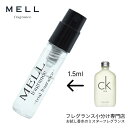 カルバンクライン 【メルフレグランス】お試し香水 原材料/カルバンクライン(Calvin Klein) シーケーワン ck one オーデトワレ 香水 フレグランス アトマイザー 1.5ml お試し 携帯 ポスト投函 小分け 人気 メンズ レディース ユニセックス 30プッシュ 送料無料　春夏