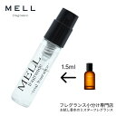 【【メルフレグランス】お試し香水 原材料/ローズ オードパルファム(イソップ Aesop) 香水 小 ...