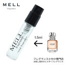 【メルフレグランス】お試し香水 原材料/ジバンシー(Givenchy) ランテルディ オーデトワレ ジバンシイ 香水 フレグランス アトマイザー 1.5ml お...