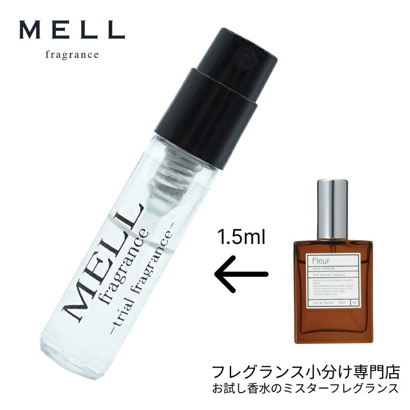 【メルフレグランス】お試し香水 原材料/フルール オードパル