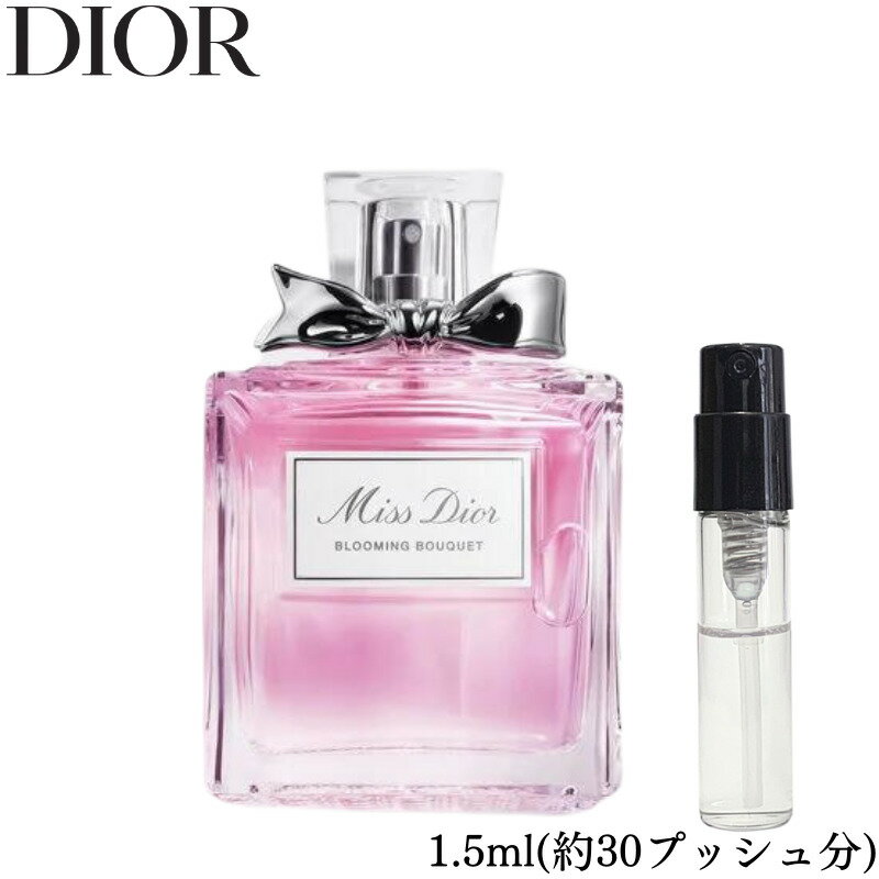 Miss Dior ミス ディオール ブルーミング ブーケ オードトワレ 香水 フレグランス アトマイザー 1.5ml 30プッシュ お試し 携帯 ポスト投函 小分け 人気 レディース 30プッシュ 送料無料