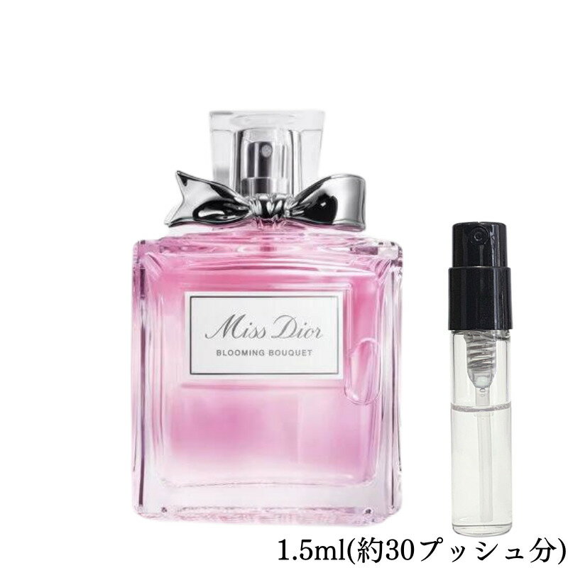 Miss Dior ミス ディオール ブルーミング ブーケ オードトワレ 香水 フレグランス アトマイザー 1.5ml 30プッシュ お試し 携帯 ポスト投函 小分け 人気 レディース 30プッシュ 送料無料