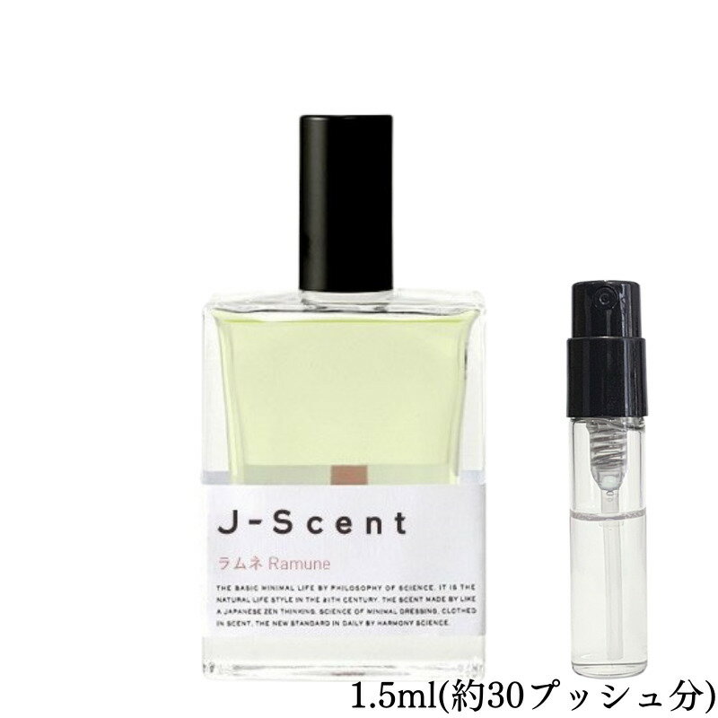 J-Scent ジェイセント ラムネ ramune オードパルファム 香水 フレグランス アトマイザー 1.5ml 30プッシュ お試し 携帯 ポスト投函 小分け 人気 レディース 30プッシュ 送料無料のサムネイル
