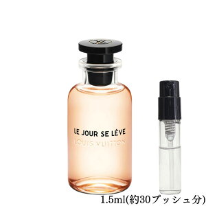 Louis Vuitton ルイヴィトン ルジュール スレーヴ オードパルファム 香水 フレグランス アトマイザー 1.5ml 30プッシュ お試し 携帯 ポスト投函 小分け 人気 レディース メンズ ユニセックス 30プッシュ 送料無料