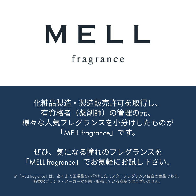 【メルフレグランス】お試し香水 原材料/ベルベ...の紹介画像2