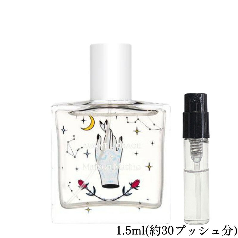 Maison Matine メゾン マティン アバン ロラージュ 嵐の前 オードパルファム 香水 フレグランス アトマイザー 1.5ml 30プッシュ お試し 携帯 ポスト投函 小分け 人気 メンズ レディース ユニセックス 30プッシュ 送料無料のサムネイル